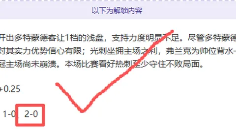 拜仁2-0力克巴黎圣日耳曼，梅西姆巴佩黯然退场，欧冠16强征程结束