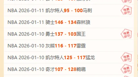 “[图]詹姆斯30+8再创佳绩，浓眉哥18+19助力老鹰复仇鹰队”