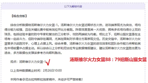 孙颖莎刷新世界排名积分最高纪录 林诗栋晋升王楚钦之上问鼎榜首